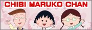 CHIBI MARUKO CHAN